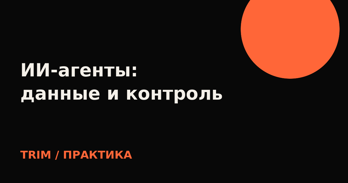 Схема выбора первого бизнес-процесса для внедрения ИИ-агента